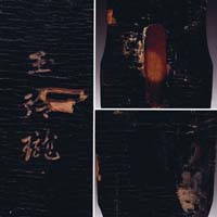 Guqin 90090003-04 - Museum Collection