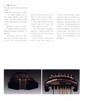 Guqin 90090004-01 - Professional Grade
