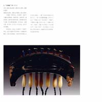 Guqin 90090005-01 - Master Level
