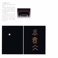 Guqin 90090007-01 - Performance Grade