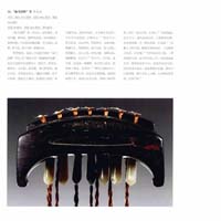Guqin 90090012-01
