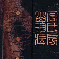Guqin 90090025-03