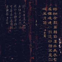 Guqin 90090025-04