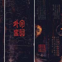 Guqin 90090025-05